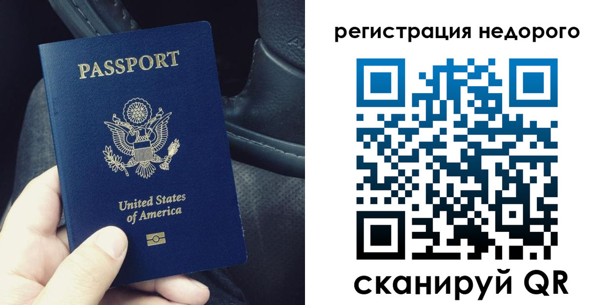 временная регистрация гарантия в Белоярске