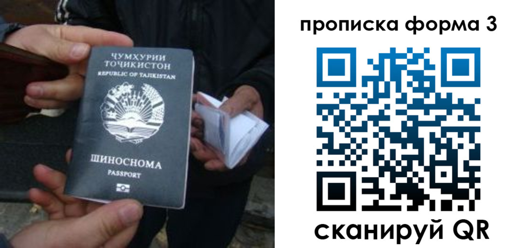 прописка 2025 в Белоярске