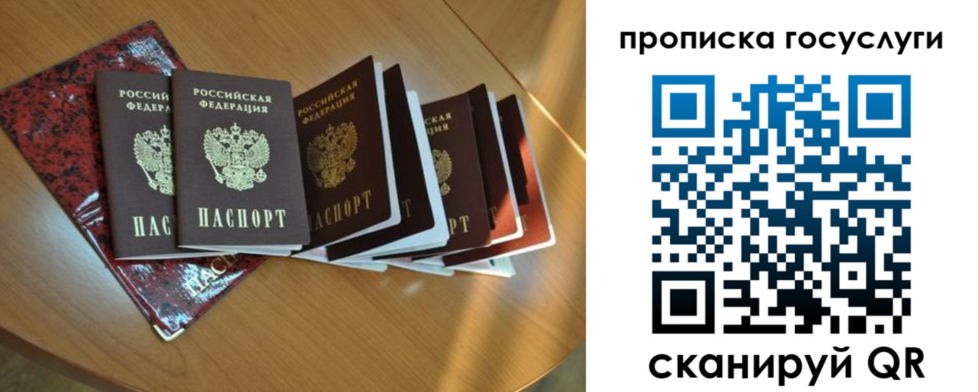 временная регистрация в квартире в Белоярске
