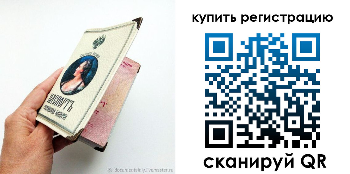 прописка для военкомата в Белоярске